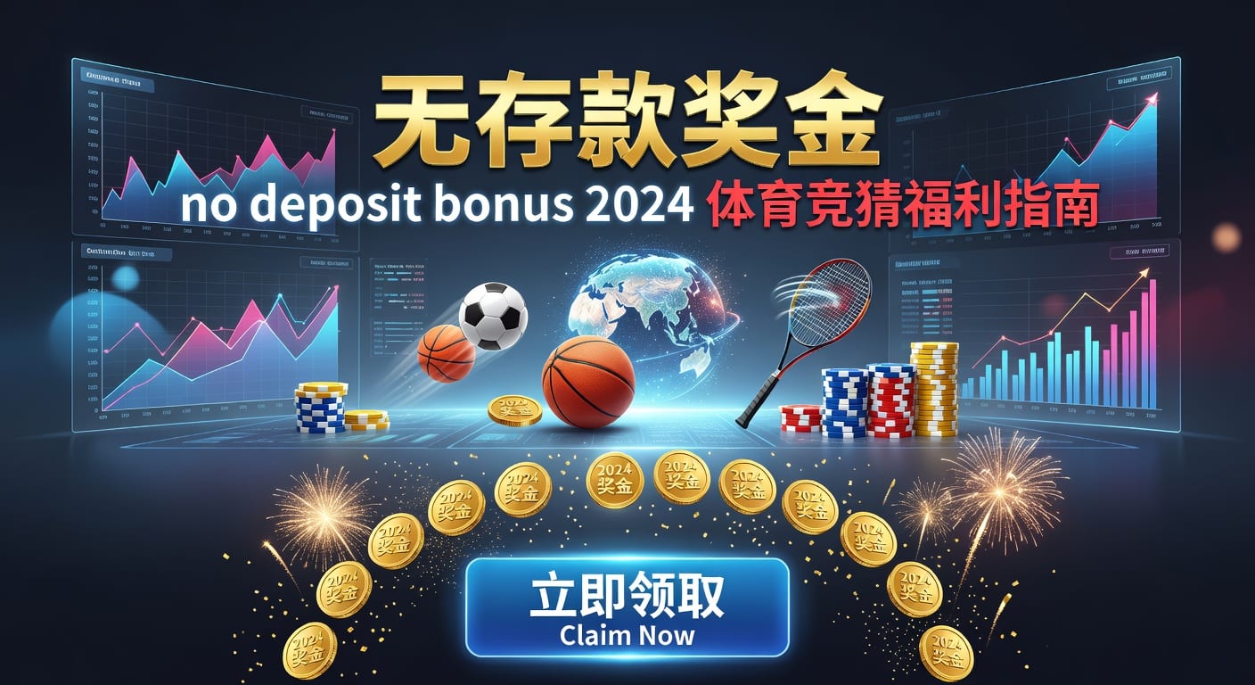 存款 deposit：入金流程、到账速度与常见问题